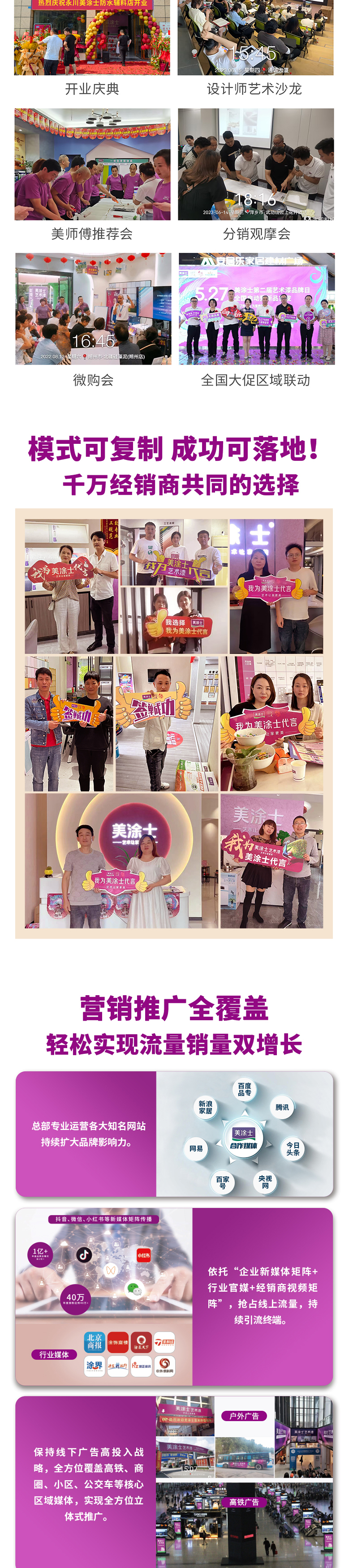 腾博会官网防水涂料加盟